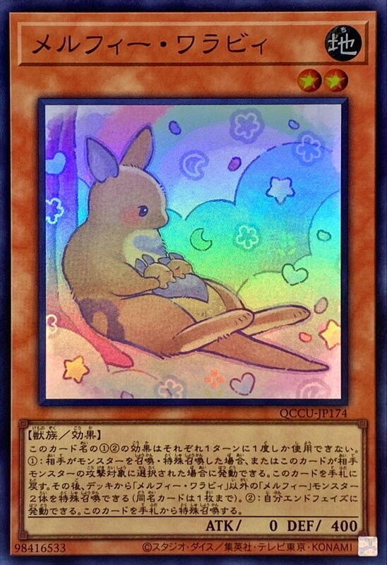 QCCU-JP174 童話動物 小袋鼠 (亮面)