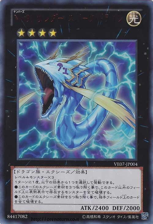 REDU-TC096 No.91雷電閃光龍 (亮面()日本圖 )