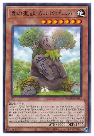 DAMA-JP022 森之聖獸 千金榆熊 (普卡) 1105