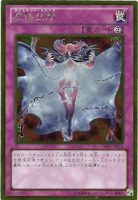 GS06-JP018 虛無空間 金邊日文(黃金)