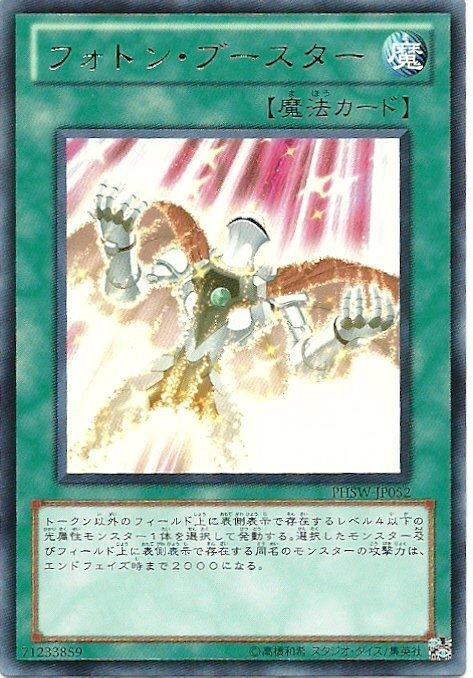 PHSW-JP052 光子推進 日文銀字 706