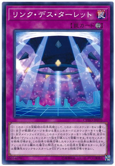 CYHO-JP070 連結死亡砲塔 (普卡) 1005