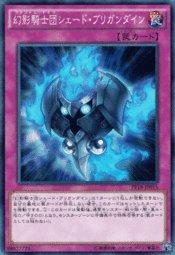 PP18-JP015 幻影騎士團陰影鏈甲 普卡