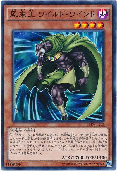 PP19-JP013 風來王狂嵐 (普卡)