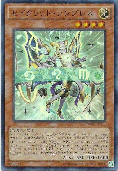 SPRG-JP050 草帽星聖 日文(亮面)