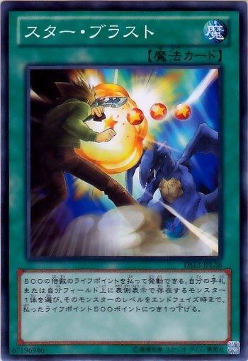 DE03-JP097. DS13-JPL26　星之疾風　日文普卡(不限版本)