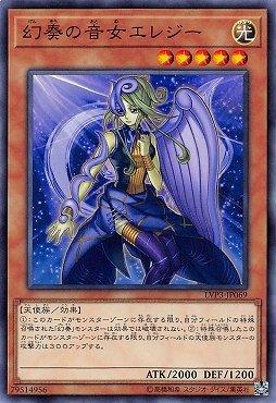 LVP3-JP069 幻奏的音女索娜塔 (普卡)