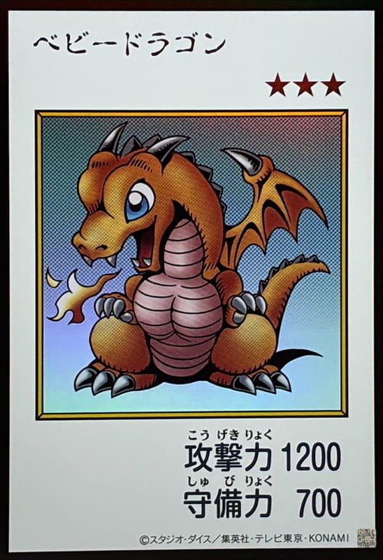 YAC1-JP075 寶貝龍  (金亮.彩色漫畫版)