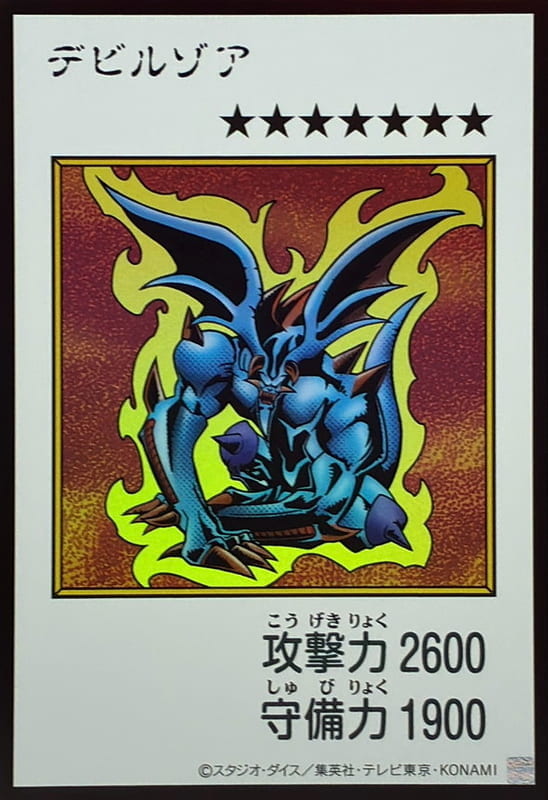 YAC1-JP084 魔鬼佐亞 (金亮 彩色漫畫版)