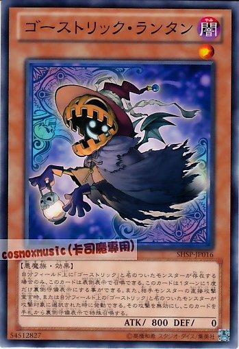 SHSP-JP016　鬼計燈籠　日文普卡 806