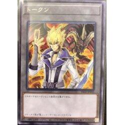 TK02-JP010 傑克 阿特拉斯 & 紅惡魔龍 代幣 TOKEN (銀字)