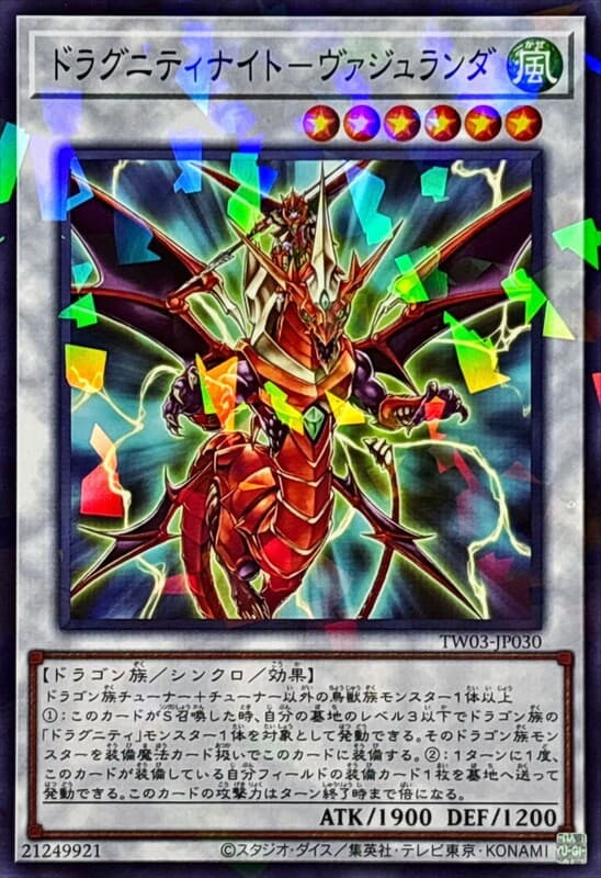 TW03-JP030 龍盟騎士 御風之槍 (普鑽/碎鑽)