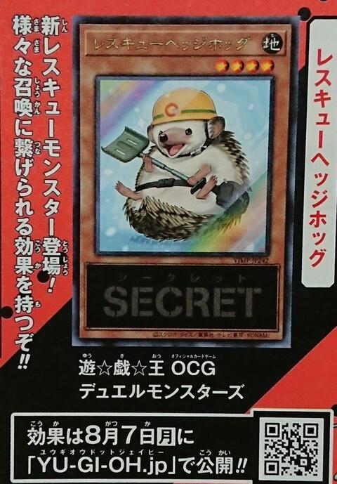 VJMP-JP242 救援刺蝟 (金亮) 含紙袋未拆
