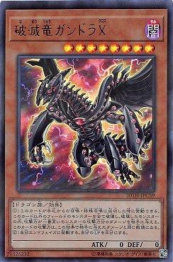 20TH-JPC59 破滅龍鋼多拉X(金亮)