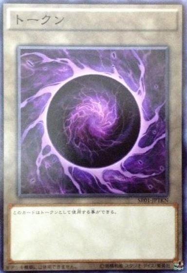 SR01-JPTKN 邪帝球體代幣 普卡