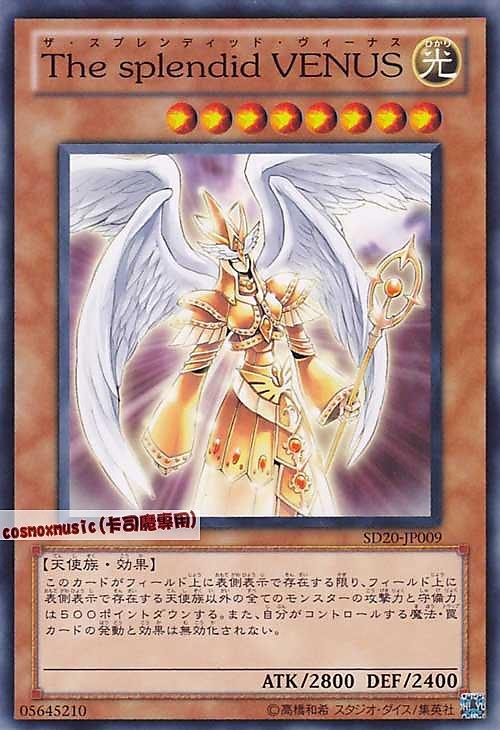 SD20-JP009 金星閃耀維納斯 日文普卡 SD20