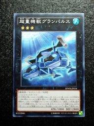 SPWR-JP034 超量機獸 脈衝虎鯨 普卡