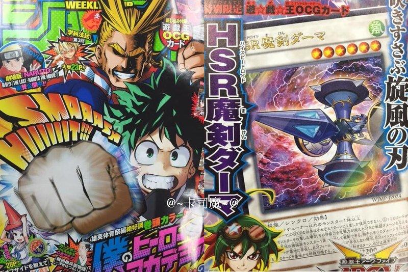 WJMP-JP024 HSR魔劍玉 (全新含書未拆) 金亮