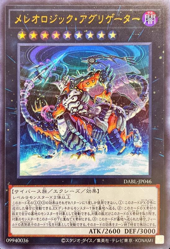 DABL-JP046 分體聚合者 (金亮) 1110