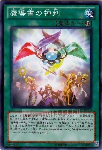 LTGY-JP063　魔導書的神判　日文普卡 (804)快子銀河之王LTGY