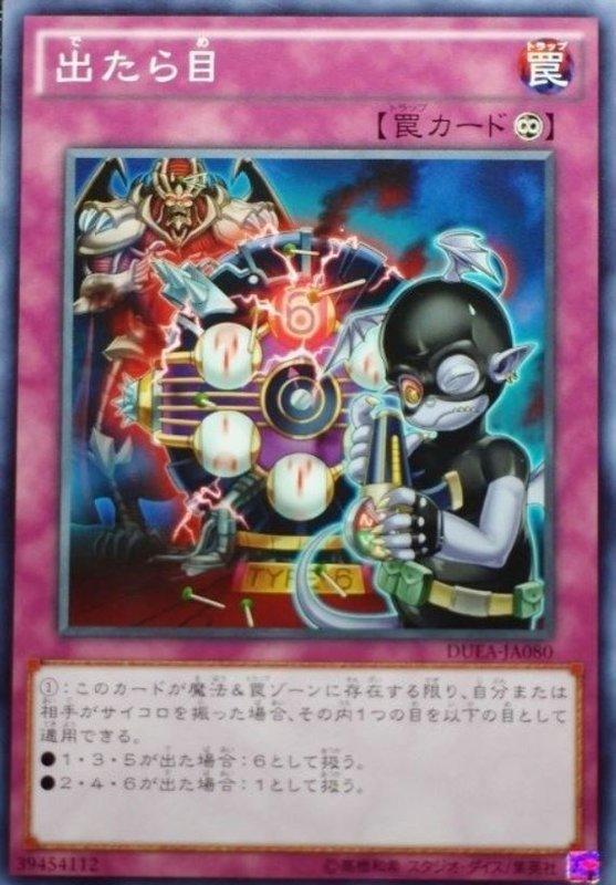 DUEA-JA080 DUEA-JP080 不合理啊 日文隱普 901