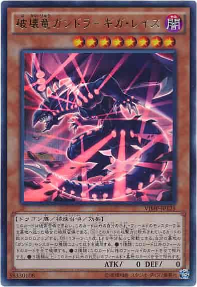 VJMP-JP125 2017年2月號 破壞龍鋼多拉 烈光閃 金亮 單卡
