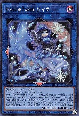 日紙 DBGI-JP016 Evil★Twin 里菈 (亮面)
