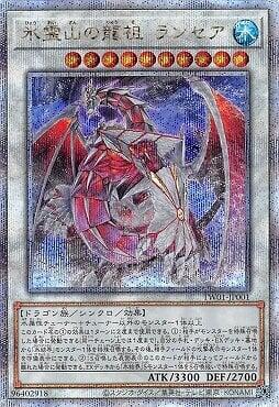 TW01-JP001 冰靈山的龍祖 聖槍龍 (25th金鑽)