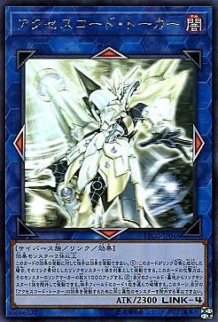 ETCO-JP046 連碼語者 雷射 ( 1012