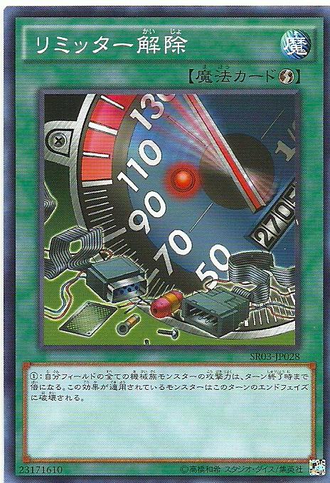 DP19-JP049SR03-JP028 SD26-JP023 時限解除 (普卡)