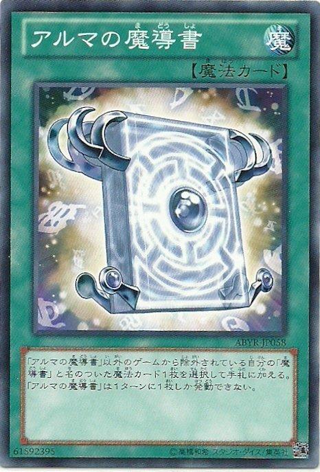 ABYR-TC058 永恆的魔導書 普卡 日本圖