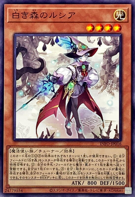 INFO-JP016 白之森 露西亞 (普卡) 1205