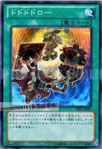 PRIO-JP083　怒怒怒抽牌　日文普卡 原始起源PRIO