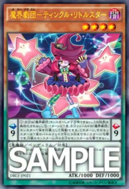 DBLE-JP021 魔界劇團-閃爍小明星