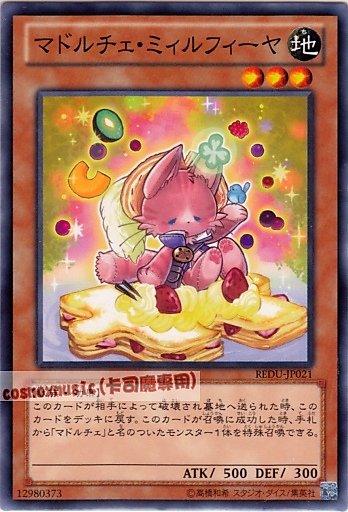 REDU-JP021 魔式甜點 千層酥貓 日文普卡 (801)決鬥者歸來REDU