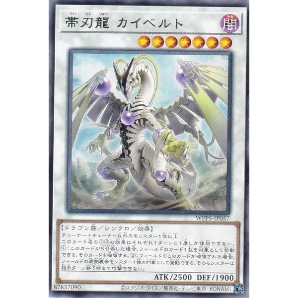 WPP5-JP057 帶刃龍 凱依貝特 (銀字)