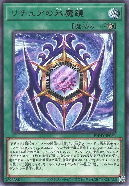 PHHY-JP066 咒法的冰魔鏡 (銀字) 1111