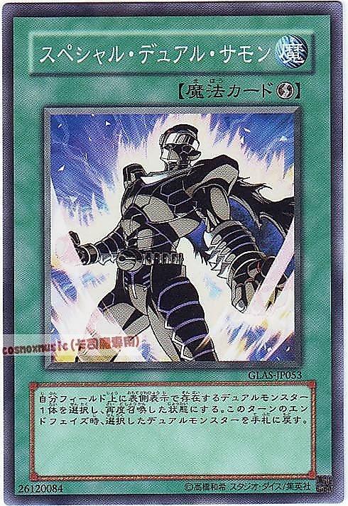 GLAS-JP053 特殊二重召喚 日文普卡 (506)劍鬥士襲擊GLAS