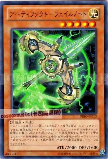 PRIO-JP013　聖遺物－必中之弓　日文普卡 原始起源PRIO