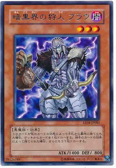 EEN-JP021 EE04-JP081 暗黑界的狩人 布勞 (銀字)