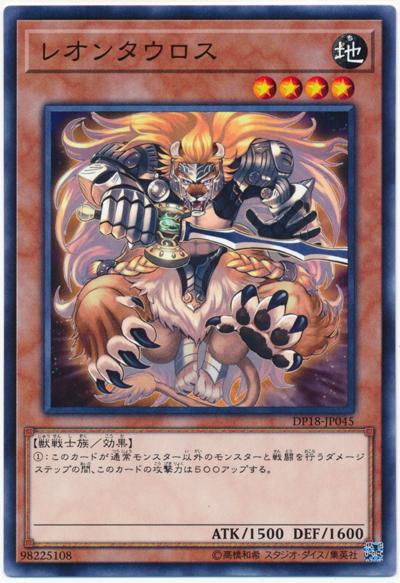 DP18-JP045 人獅獸 (普卡)