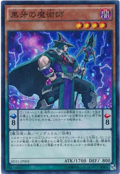 SD31-JP004 黑牙的魔術師 (亮面)