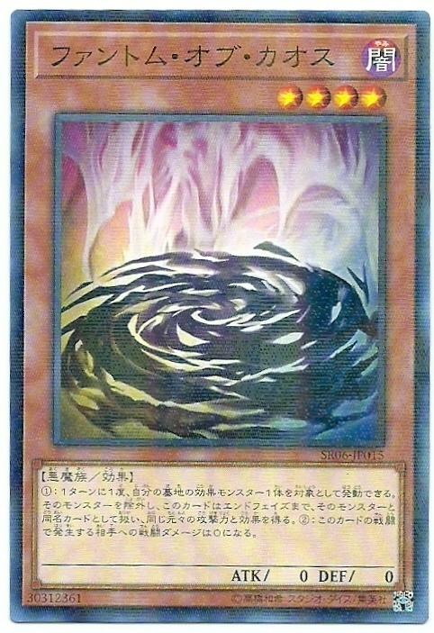 SR06-JP015 混沌幻影 (普鑽)