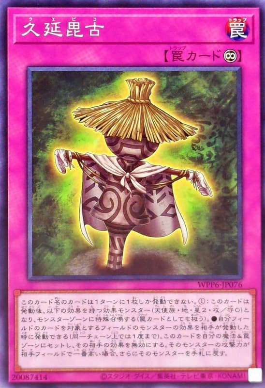 WPP6-JP076 久延毘古 (普卡)