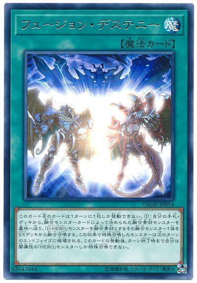 DANE-JP054 融合命運 (銀字) 1008