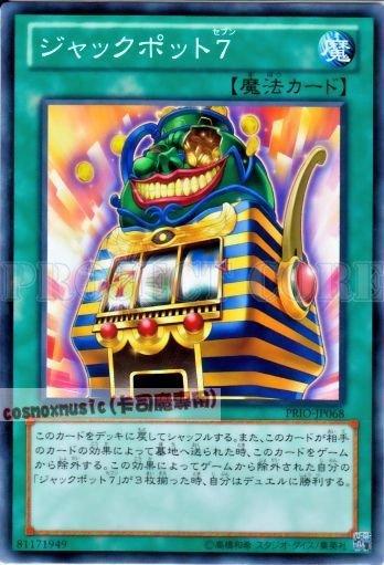 PRIO-JP068　賭注7　日文隱普 原始起源PRIO