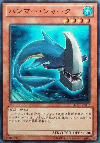 DP15-JP007 錘鯊 普卡