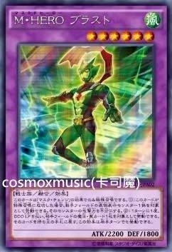 VP15-JP002 M．HERO 突風 半鑽