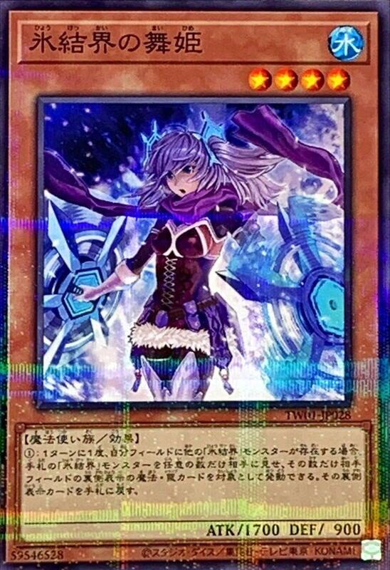 TW01-JP028 冰結界的舞姬 (普鑽)