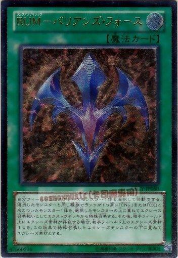 LTGY-JP060 升階魔法-巴利安之力 日文 浮雕 凸版 (804)快子銀河之王LTGY